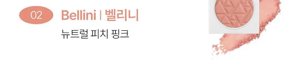 [아이돌대란템] 오프라 코스메틱 블러쉬 3g 상세페이지 9
